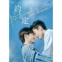 台湾ドラマ/ Be Loved in House 約・定～I Do -全12話-＜初回限定盤＞（Blu-ray BOX) 日本盤　ビー・ラブド・イン・ハウス