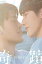 ◇SALE◇台湾ドラマ/ 奇蹟 -全13話-（Blu-ray BOX) 日本盤　Kiseki: Dear to Me
