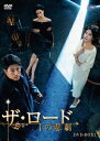 韓国ドラマ/ザ・ロード:1の悲劇〜-第1話〜第12話- (DVD BOX 1) 日本盤 The Road: The Tragedy of One