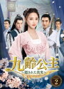 h}/`Bꂽ^`-21b`40b()- (DVD-BOX 2) { N Jun Jiuling