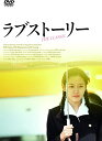 韓国映画/ ラブストーリー（DVD) 日本盤　The Classic クラシック