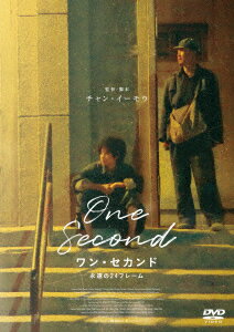 中国映画/ ワン・セカンド 永遠の24フレーム （Blu-ray) 日本盤　一秒鐘　One Second ブルーレイ