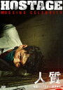 韓国映画/ 人質 韓国トップスター誘拐事件(DVD) 日本盤 Hostage: Missing Celebrity