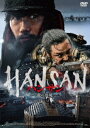 韓国映画/ ハンサン -龍の出現-(DVD) 日本盤 Hansan: Rising Dragon