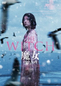 韓国映画/ THE WITCH/魔女 -増殖-（DVD) 日本盤