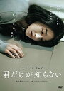 韓国映画/ 君だけが知らない（DVD) 日本盤 Recalled