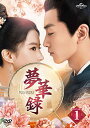 中国ドラマ/夢華録(むかろく)-第1話〜第14話-(DVD-SET1)日本盤 A DREAM OF SPLENDOR
