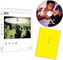 香港映画/ 欲望の翼 4Kレストア(Blu-ray) 日本盤 ブルーレイ 阿飛正傳 Days of Being Wild