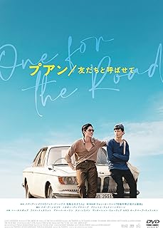 タイ映画/ プアン/友だちと呼ばせて（DVD）日本盤　ONE FOR THE ROAD