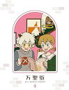 中国アニメ/ 万聖街 4 -第7話〜第8話- <完全生産限定版> (Blu-ray) 日本盤 All Saints Street ばんせいがい 萬聖街 ブルーレ...