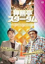 韓国映画/ 狎鴎亭スターダム(DVD) 日本盤 アックジョン Men of Plastic