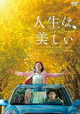 韓国映画/ 人生は、美しい(DVD) 日本盤 Life Is Beautiful
