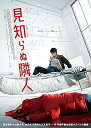 韓国映画/ 見知らぬ隣人(DVD) 日本盤 Next Door