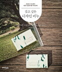 ハンドメイド/手に入れたいデザイン石鹸　韓国版　チョン・スビン　韓国書籍
