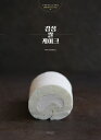 レシピ/おしゃれな米粉ケーキ 韓国版 ザナルケーキ ソルギ 韓国書籍