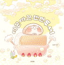 絵本/むしぎょうざの ほかほかちゃん 韓国版 シム・ボヨン 韓国書籍