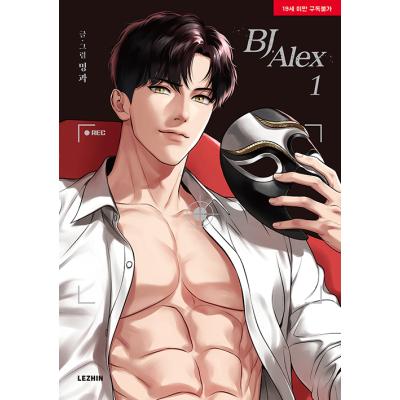 漫画/BJアレックス＜全9冊セット＞ 韓国版 ミングァ BJ Alex