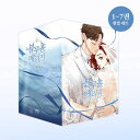漫画/ブルーホールマリッジ ブックケースセット<全7冊セット> 韓国版 ハン・ソンイ 韓国書籍