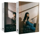 シナリオ/人間失格 台本集＜全2冊セット＞韓国版 キム・ジヘ　韓国書籍