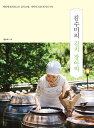 レシピ/ キム・スミのキムチ 漬物 韓国版 キム・スミ 韓国料理 韓国書籍