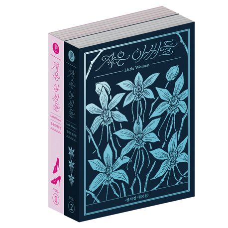 シナリオ/シスターズ チョン・ソギョン 台本集セット<全2冊セット>韓国版 チョン・ソギョン 韓国書籍