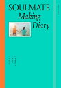 ソウルメイト:メイキングダイアリー 韓国版 イ・ウンソン Soulmate: Making Diary 韓国書籍