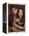 シナリオ/マイ・デーモン 台本集 上下セット <全2冊セット>韓国版 チェ・アイル 韓国書籍