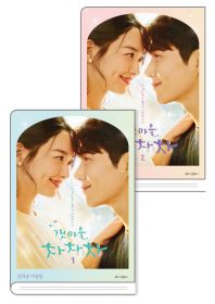 シナリオ/海街チャチャチャ シナリオ集 <全2冊セット>韓国版 シン・ハウン 韓国書籍