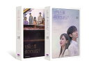 シナリオ/ ブラームスは好きですか? 台本集 セット<全2冊セット>韓国版 リュ・ボリ 韓国書籍