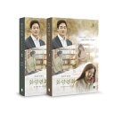 シナリオ/ 花様年華〜君といた季節〜 台本集 セット<全2冊セット>韓国版 チョン・ヒヨン 花様年華〜人生が花になる瞬間〜 韓国書籍