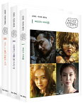 シナリオ/アスダル年代記 台本集＜全3冊セット＞韓国版 パク・サンヨン キム・ヨンヒョン　韓国書籍