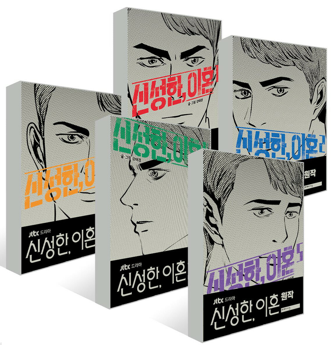 漫画/神聖な、離婚＜全5冊セット＞韓国版　離婚弁護士シン・ソンハン　カン・テギョン　韓国書籍のサムネイル