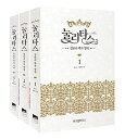 小説/ヌリタス〜偽りの花嫁〜<全3冊セット> 韓国版 Jezz 韓国書籍