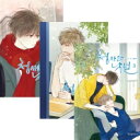 漫画/青林檎楽園 シーズン1 <3冊セット> 韓国版 チョン・ナグォン 青りんご楽園 韓国書籍