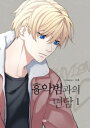 漫画/凶悪犯との面談<3冊セット> 韓国版 Queensa クリミナル・インタビュー 〜あの日の真実〜 韓国書籍