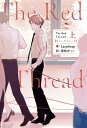 ドラマ小説/ The Red Thread（上 下/全二冊）日本版 LazySheep アンティル ウィー ミート アゲイン Until We Meet Again ～運命の赤い糸～ レッド スレッド