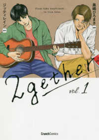 漫画/ 2gether（全四冊）日本版　JittiRain　ジッティレイン　トゥギャザー　クランチコミックス