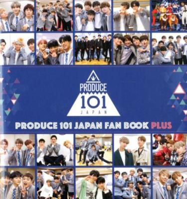 写真集/ PRODUCE 101 JAPAN FAN BOOK PLUS 日本版　フォトブック　ファンブック　プラス　プデュ　プロデュース