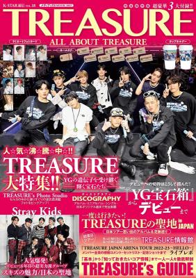 ムック本/ K-STAR通信 vol.18 ALL ABOUT TREASURE 日本版 トレジャー　メディアックスMOOK