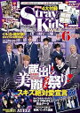 bN{/ K-POP FAN vol.023 { STRAY KIDSiXgCLbYjFW t@ G-MOOK