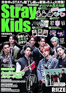 ムック本/ K☆STAR StrayKids 6周年記念号 日本版　ストレイキッズ　EIWA MOOK