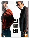 韓国映画/復讐の記憶(DVD) 韓国盤 Remember