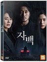 韓国映画/告白、あるいは完璧な弁護(DVD) 韓国盤 Confession