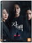 ڹǲ/򡢤뤤ϴ۸DVD) ڹ Confession