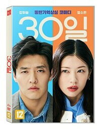 韓国映画/ラブリセット　30日後、離婚します（DVD) 韓国盤　30 Days