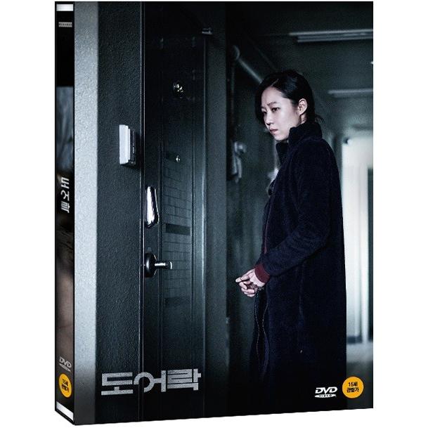 韓国映画/ドアロック（DVD) 韓国盤　Door Lock