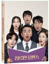 韓国映画/ジャンルだけロマンス（DVD) 韓国盤 Perhaps Love