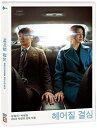 韓国映画/別れる決心（DVD) 韓国盤　Decision To Leave