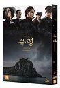 韓国映画/PHANTOM/ユリョンと呼ばれたスパイ(DVD) 韓国盤