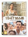 韓国映画/ボストン1947(DVD) 韓国盤 Road to Boston